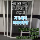 트리풀시티5단지(아)경로당 | 대전 미세방충망 상대동 도안 트리풀시티 5단지 자가세척 미세방충망 시공
