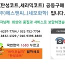 우리에스앤씨