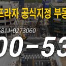 아곡프라자 네이버블로그