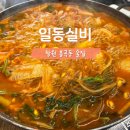 창원 핫한 노포 포차 봉곡동 일동실비 내돈내산 후기