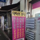 일억조분식 - 구로구 가마산로26길 11 | 일억조분식