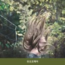 유오프헤어