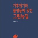 가야그린