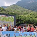 운일암반일암 이미지