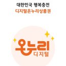 수온누리약국 이미지