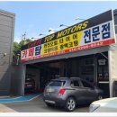 신창자동차전문정비 이미지