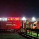 홈플러스 물류 노동조합 | 홈플러스 서안성 센터 물류노동자 50여명 점거 농성