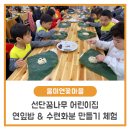 선단꿈나무어린이집 이미지