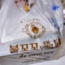 양덕동 숯불치킨 땡길 때 불꼬꼬숯불두마리닭