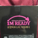 아임레디 | 여자아르기닌 찾다가 선택한 액상아르기닌 아임레디 리얼 후기