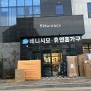 클린환경노동조합 | 아쿠아클린 소파 정품 인증 가구할인점 방문 후기