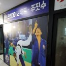 민앤마이노 유도관 이미지