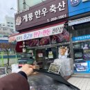 계룡한우정육점 이미지