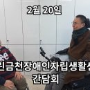 [동영상] 열정의 화신! 남민 센터장님을 만났습니다!! 이미지