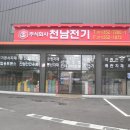 천남전기