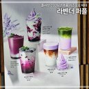 폴바셋 시즌음료 라벤더퍼플 신메뉴 6종 총정리 아이스크림 우베 음료 가격 기간 매장