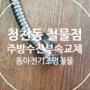 영진전기철물 이미지