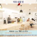 타이중 여행 추천 호텔 후기: 이즈 싱글 인