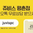 (주)쥬비스다이어트 평촌점 이미지