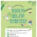 이야기꽃도서관 1층 (너른마루) 이미지