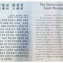 임실향교대성전 이미지