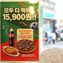 피자마루 곰달래점 이미지