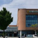 동해농협 하나로마트 이미지