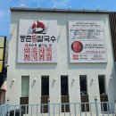 등촌샤브칼국수옥계점 | 옥계 점심먹으러 등촌샤브칼국수 다녀온 솔직후기