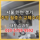 대신호스릴-1 | 고압호스 업소용 물호스 워터릴 단체급식 식품공장 청소 자동감김 물호스릴 태창