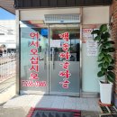백송짜글짜글 이미지