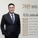 진 농업행정사사무소 이미지
