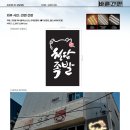 주식회사 청담집 이미지