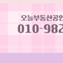 오투공인중개사사무소 이미지