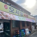 오서방소고기국밥 이미지
