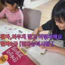 생활 영어(오창) | 한자능력시험8급,외우지말고 이렇게 공부하면 쉬워요