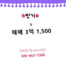 우석공인중개사사무소 이미지