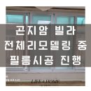 라홈인테리어