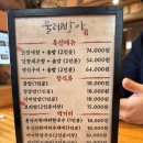 물레방아식당 | 제부도 가는 길 한정식 물레방아 식당 방문 후기