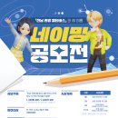 주식회사 비액티브랩 | 전남관광메타버스 네이밍 공모전 참여하고 선물받아가세요