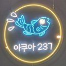 아쿠아수족관 이미지