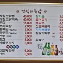 향촌건업리묵집