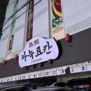 아늑료칸요수리구리호텔 이미지