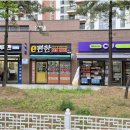 e편한공인중개사사무소 | 사천에 살기 딱 좋은 아파트 매매, 믿을 수 있는 e편한공인중개사사무소에서 시작하세요!