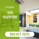 옥계한의원 이미지