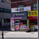 천복권방 네이버블로그