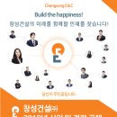 창성건설(주) 이미지