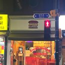 탄리로96번길 이미지