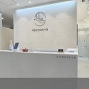 번창한의원 이미지