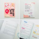 우촌초등학교 | 초등 1학년 교과서 어휘를 놀이처럼 배워요! 문해력 기초 완성 :: 똑똑한 낱말 퍼즐 1‑2 ::