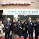 삼호본동경로당 이미지